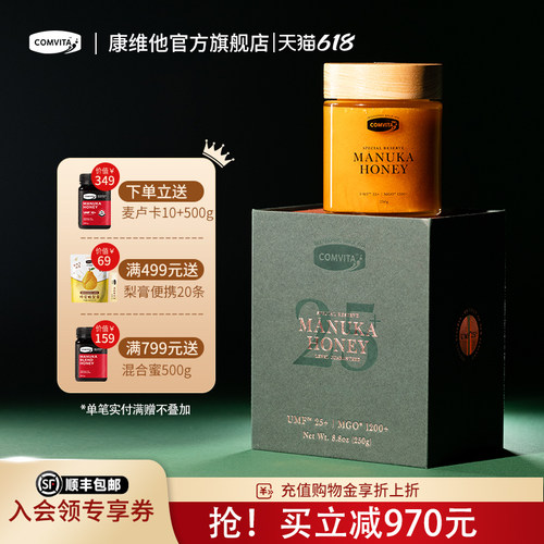 珍稀独麦素麦卢卡蜂蜜新西兰礼盒