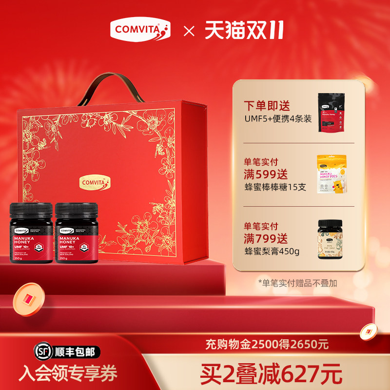 滋补礼盒comvita康维他麦卢卡蜂蜜UMF5+500g送爸妈实用营养品