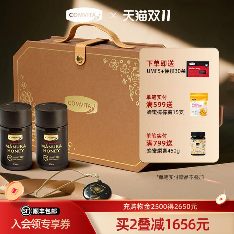 comvita康维他麦卢卡UMF20+250g蜂蜜礼盒装manuka送长辈滋补实用