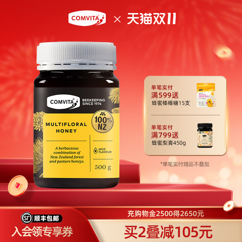 comvita康维他多花种蜂蜜500g新西兰原装进口蜂蜜瓶装官方旗舰店