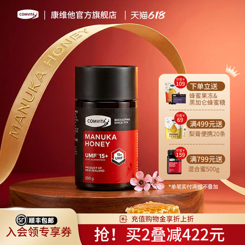 康维他50周年品牌新西兰上市