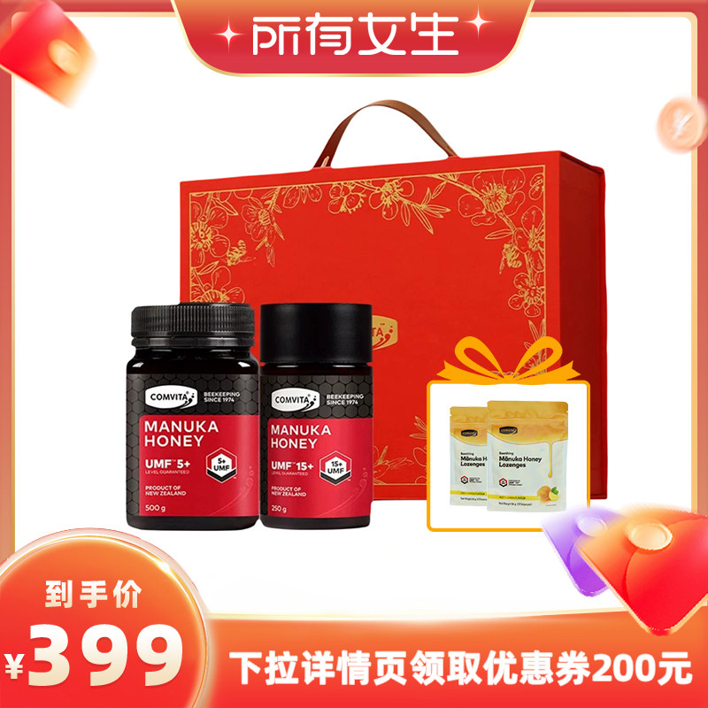 【立即付定金!所有女生直播间】康维他麦卢卡蜂蜜15+&5+礼盒