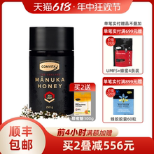 comvita康维他UMF20+麦卢卡蜂蜜250g新西兰manuka honey进口蜂蜜