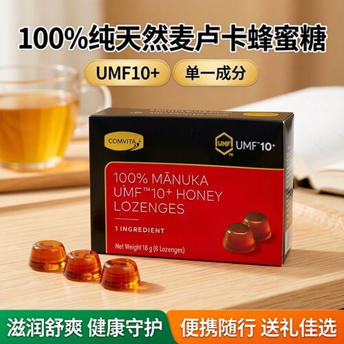 教师节礼物无添加100%蜂蜜糖