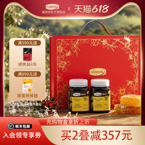 康维他新西兰麦卢卡蜂蜜礼盒