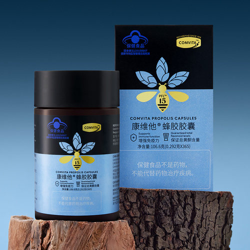 康维他蜂胶胶囊新西兰原装进口