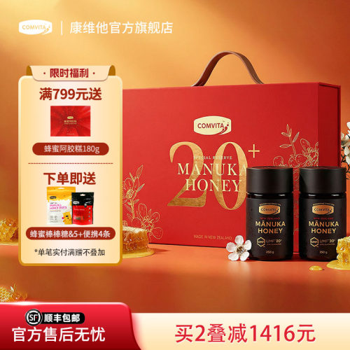 50周年品牌升级呵护高端礼盒
