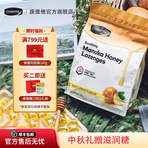 新西兰礼物喜糖，润喉糖滋润舒爽