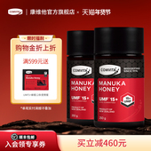 comvita康维他UMF15 麦卢卡蜂蜜250g2瓶manuka进口蜜