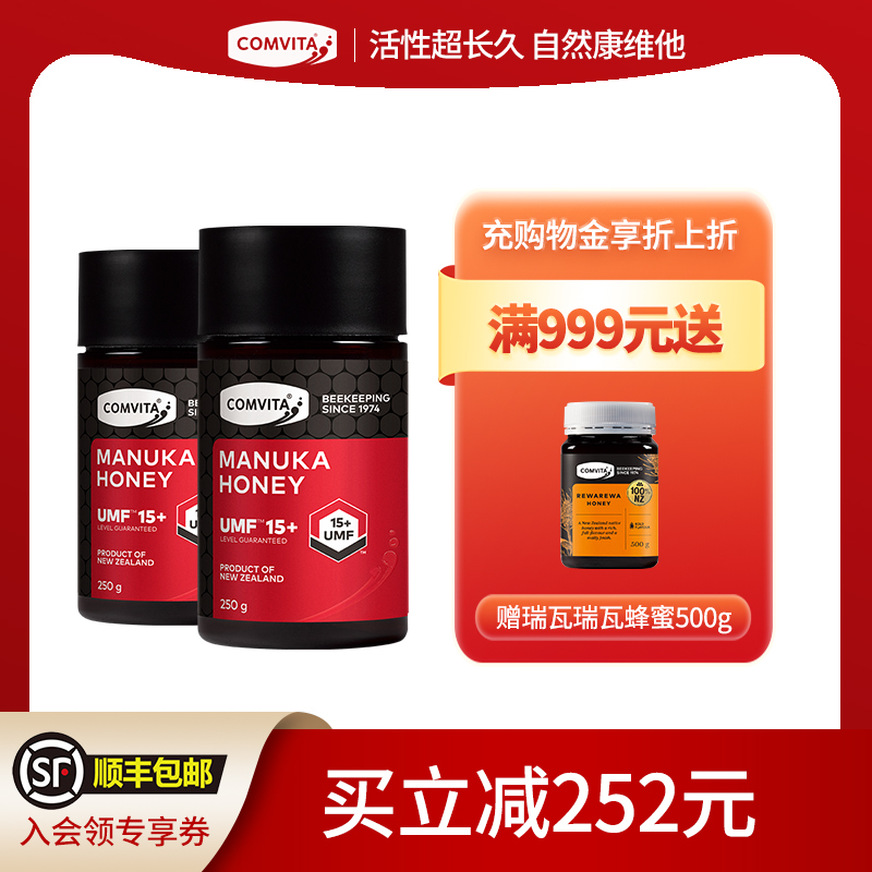 无激素喂养蜂蜜严选蜜源