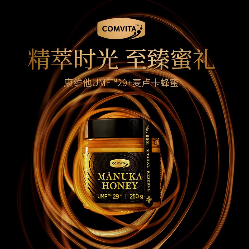 珍稀奢宠独麦素麦卢卡蜂蜜礼盒