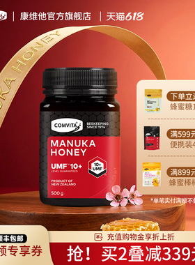 comvita康维他UMF10+麦卢卡蜂蜜新西兰manuka官方旗舰店进口天然