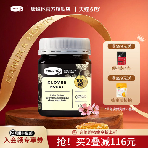 康维他新西兰原装进口