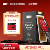manuka comvita康维他UMF15 麦卢卡蜂蜜卡片蜜便携装 honey新西兰