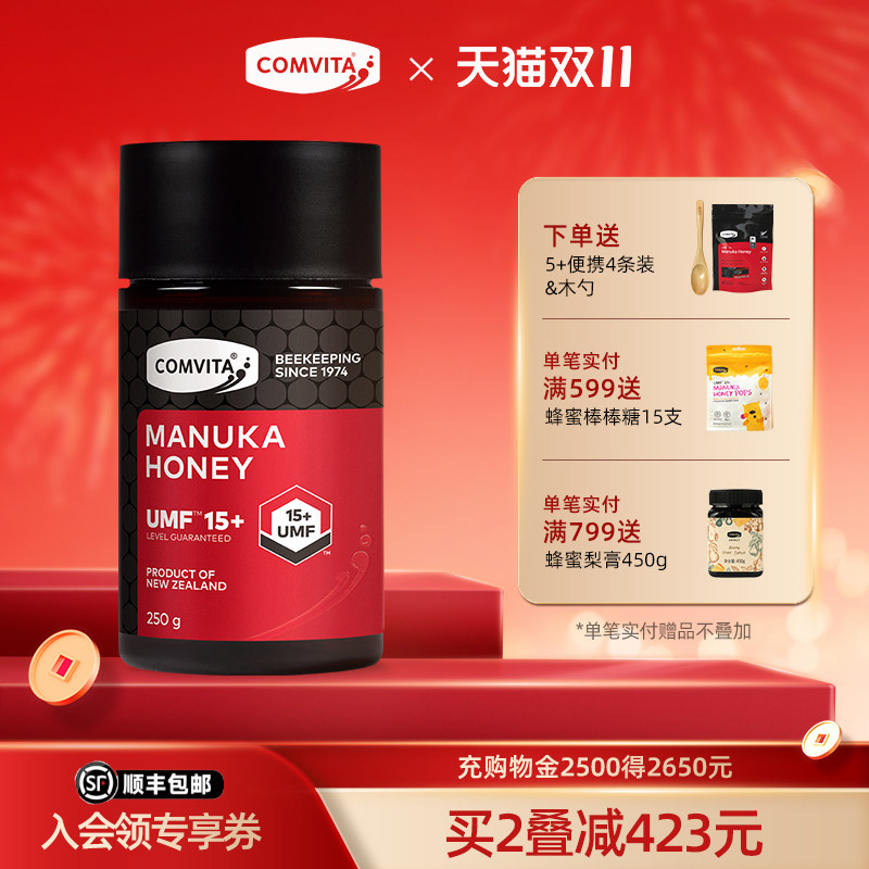 comvita康维他UMF15+麦卢卡蜂蜜新西兰manuka honey进口官方蜂蜜