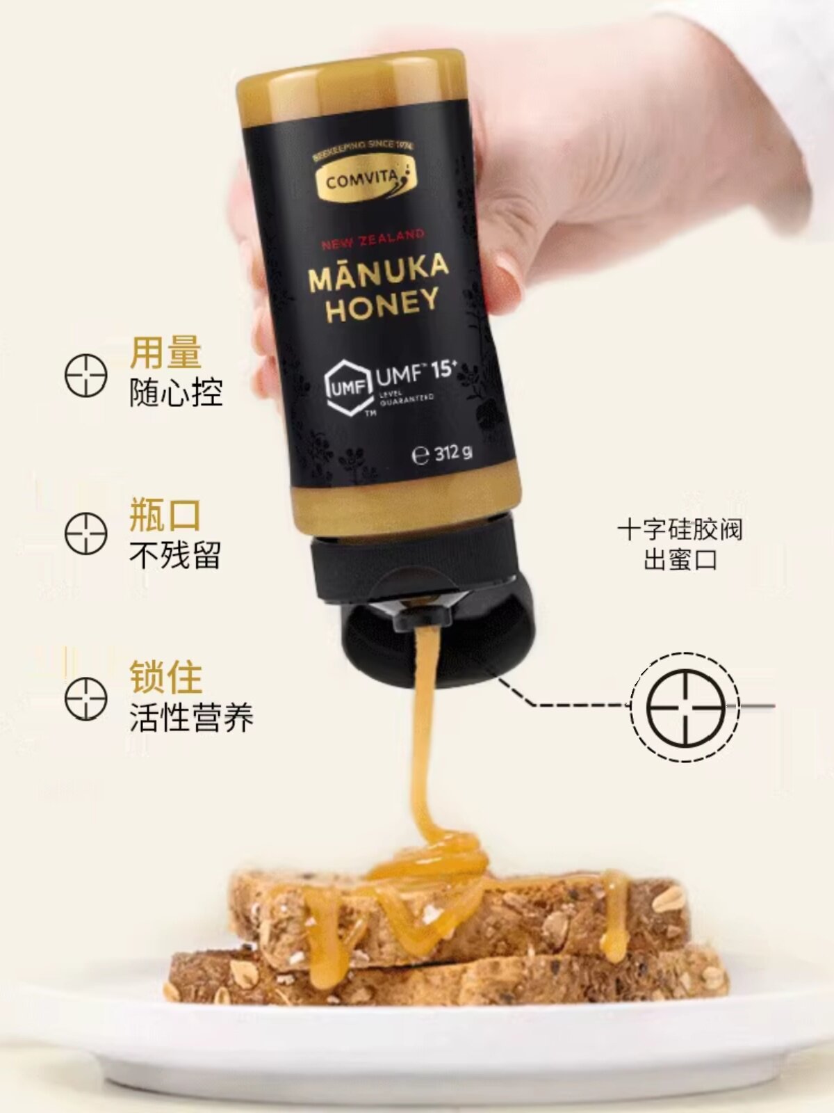 comvita康维他UMF15+挤压式麦卢卡蜂蜜便携新西兰进口无喂养激素