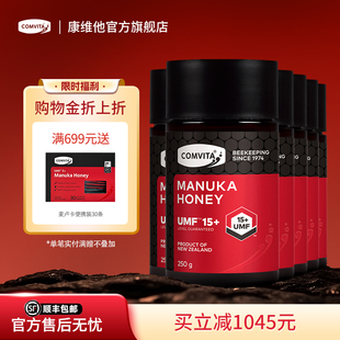 comvita康维他UMF15 麦卢卡蜂蜜250g官方manuka进口