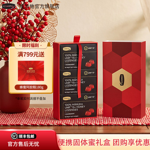 结婚喜糖礼物无添加100%蜂蜜糖