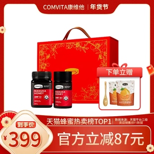 【李佳琦年货节】comvita康维他麦卢卡蜂蜜礼盒新年送长辈实用