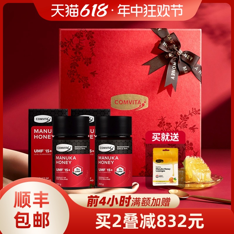 comvita康维他UMF15+麦卢卡蜂蜜250g礼盒礼物端午节蜂蜜送礼长辈