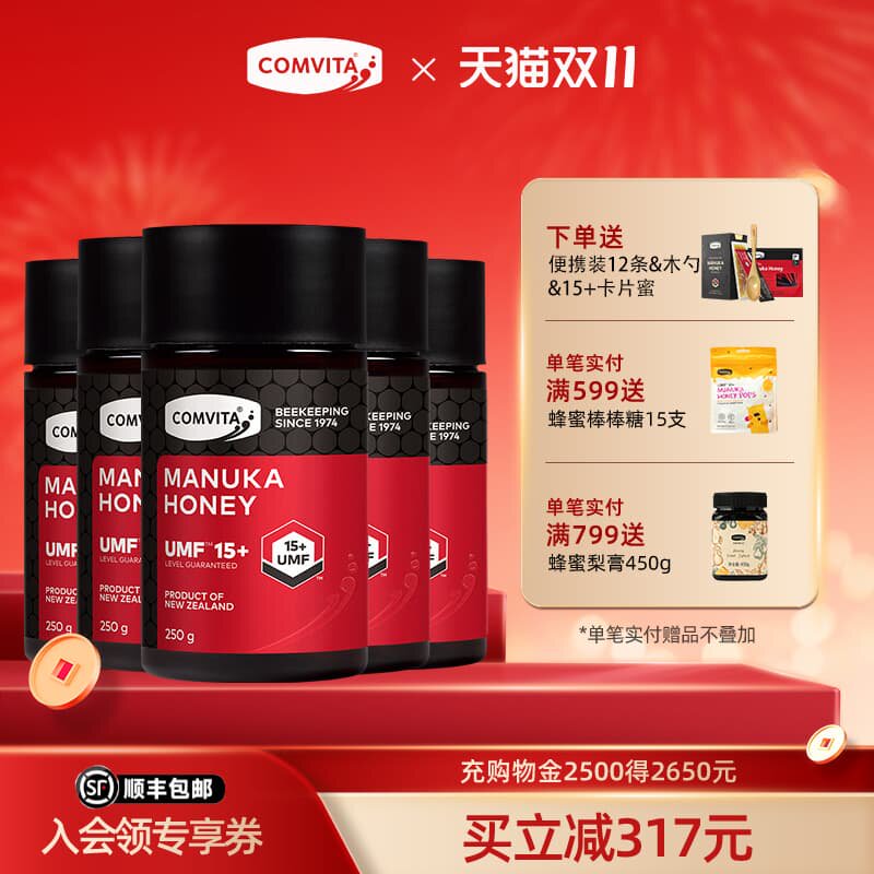 【囤货好礼】comvita康维他UMF15+麦卢卡蜂蜜250g官方manuka进口