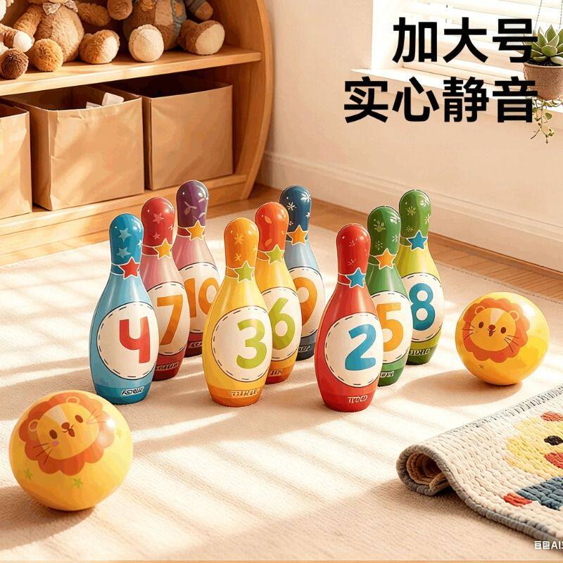 儿童保龄球玩具套装实心棉1-2球类玩具/球类运动