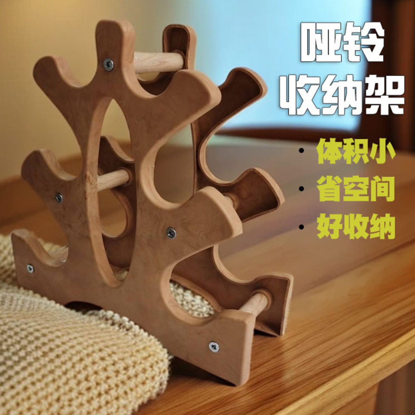 pp家用小哑铃架子女士儿童哑铃存放架健身器材六角小哑铃置物支架