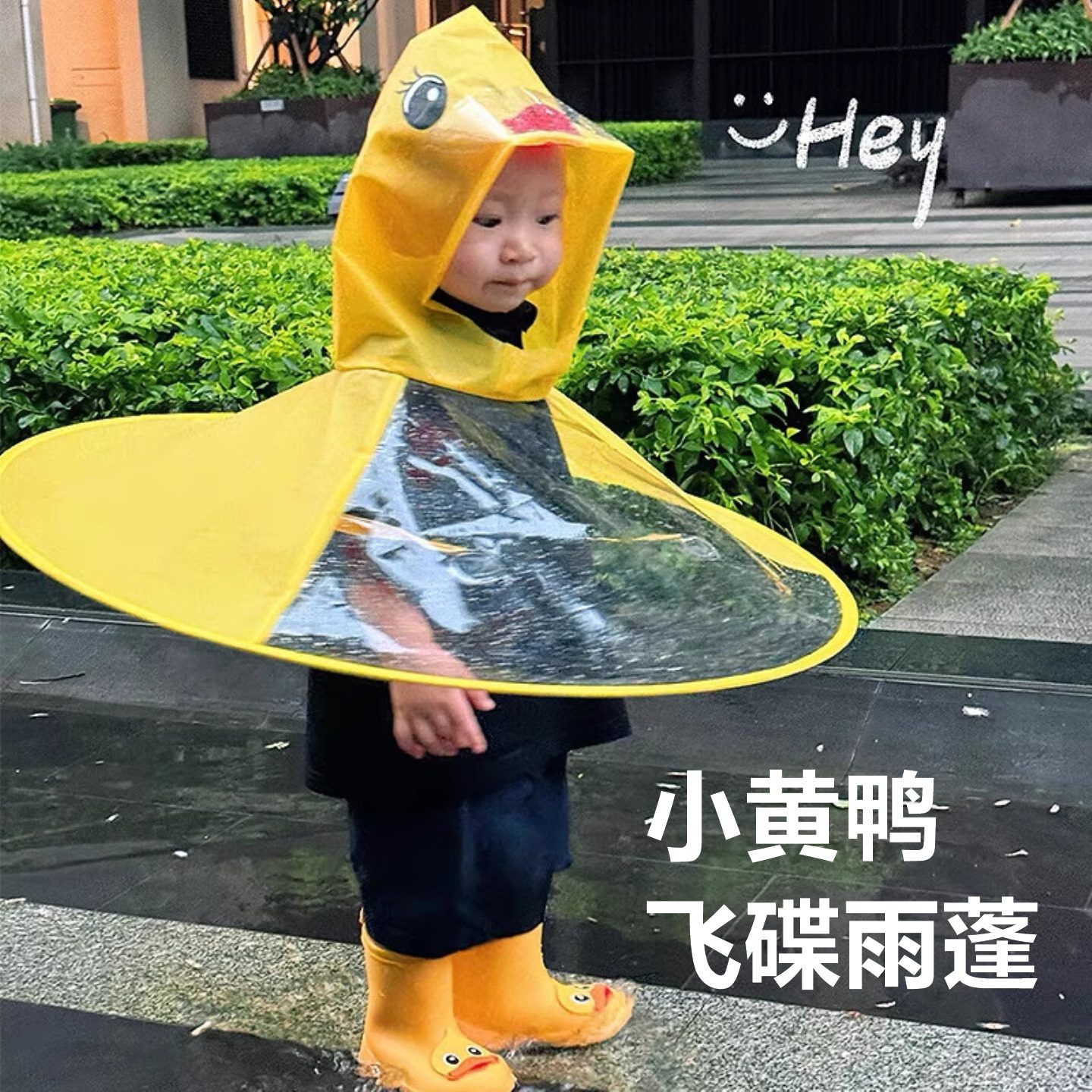 儿童飞碟雨衣小黄鸭斗篷式雨伞帽男女幼儿园小孩网红宝宝雨衣