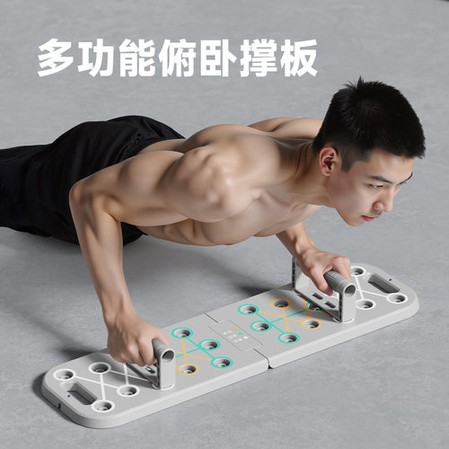 多部位俯卧撑板家用折叠练胸腹