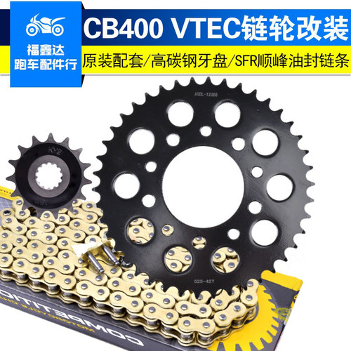 cb400摩托车链条套链盘改装