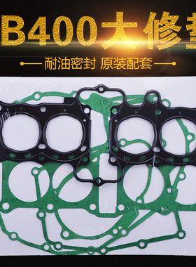 适用本田CB400三四代发动机配件CB-1 CBR29缸头胶缸垫全车大修垫