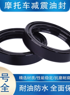 适用雅马哈YZ125 490 XVZ1300 1600前叉减震油封防尘盖摩托车配件