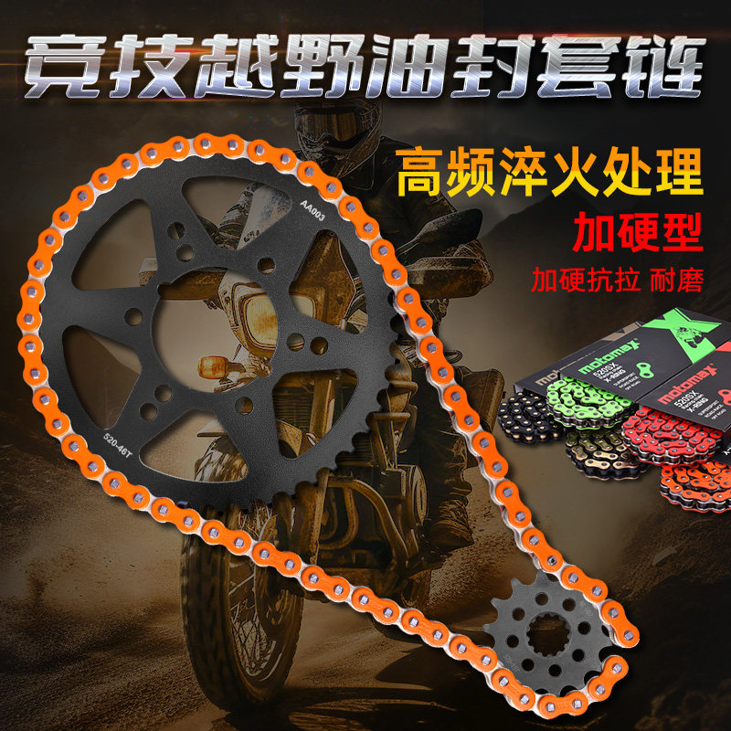 适用川崎忍者400小火神异兽Z/EX/EN/KLE650大小齿ER6F/6N链轮套链