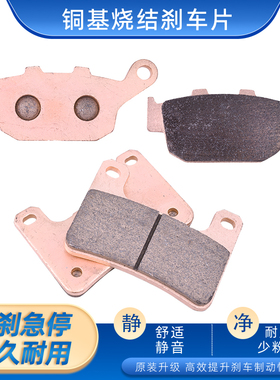 适用川崎Z900RS刹车片ZR900 ABS 17-21 摩托车铜基烧结前后刹车皮