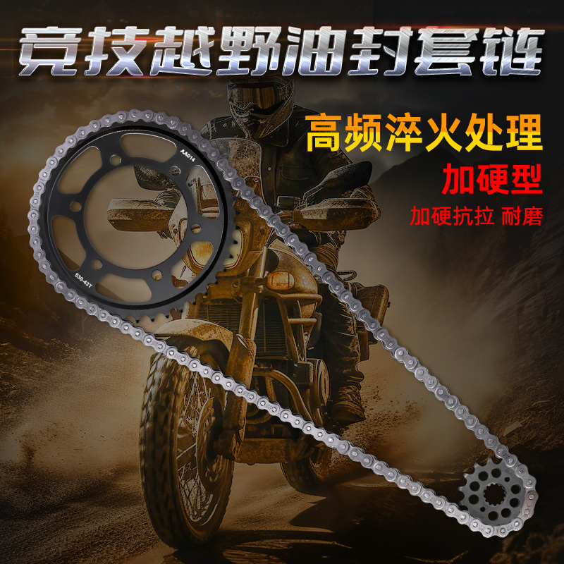 GPZ/GPX500/600前后牙盘链轮链条