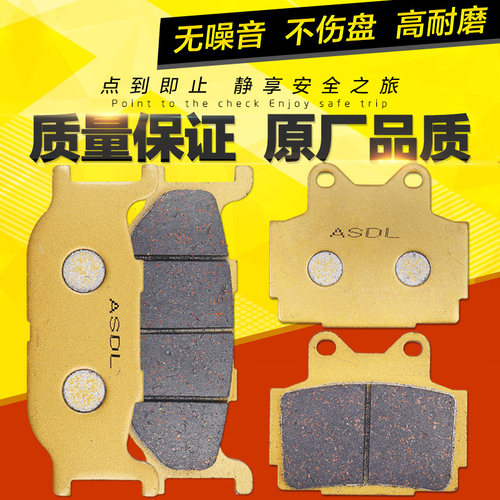 适用雅马哈XJ600N/S摩托车刹车片FZX250铜基烧结碟刹片前后刹车皮 - 封面