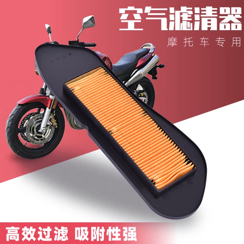适用雅马哈XMAX125 VP YP250 MBK125大流量空气格空气滤芯滤清器