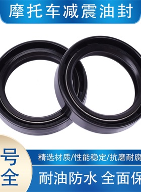 适用雅马哈DT50 XT125 916 XV535 XJ XXS750摩托车前叉减震器油封