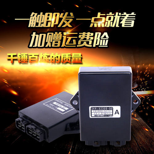 新品摩托车点火器电子启动器