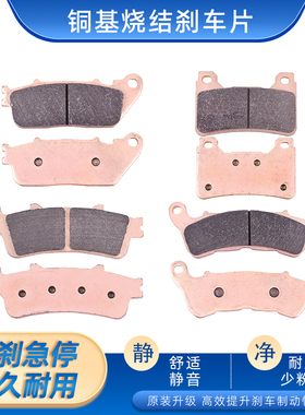 适用本田VFR800F ABS VFR800X刹车片98-18摩托车碟刹片前后刹车皮