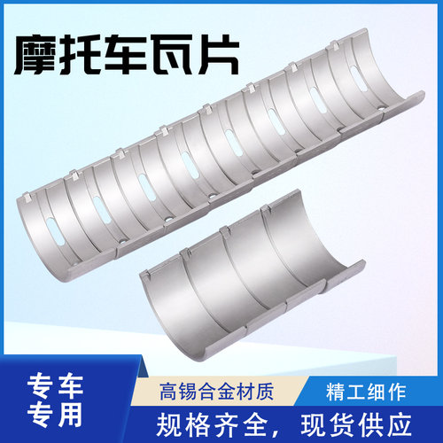 GW250F/SDL250曲轴瓦连杆瓦配件