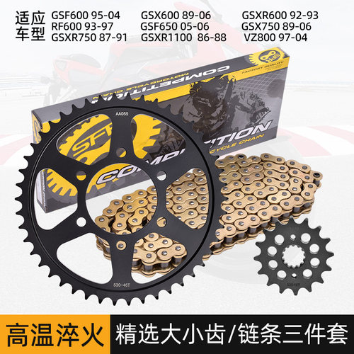 适用铃木GSX/GSXR750 GSXR1100摩托车锻打大小齿链轮油封链条套链