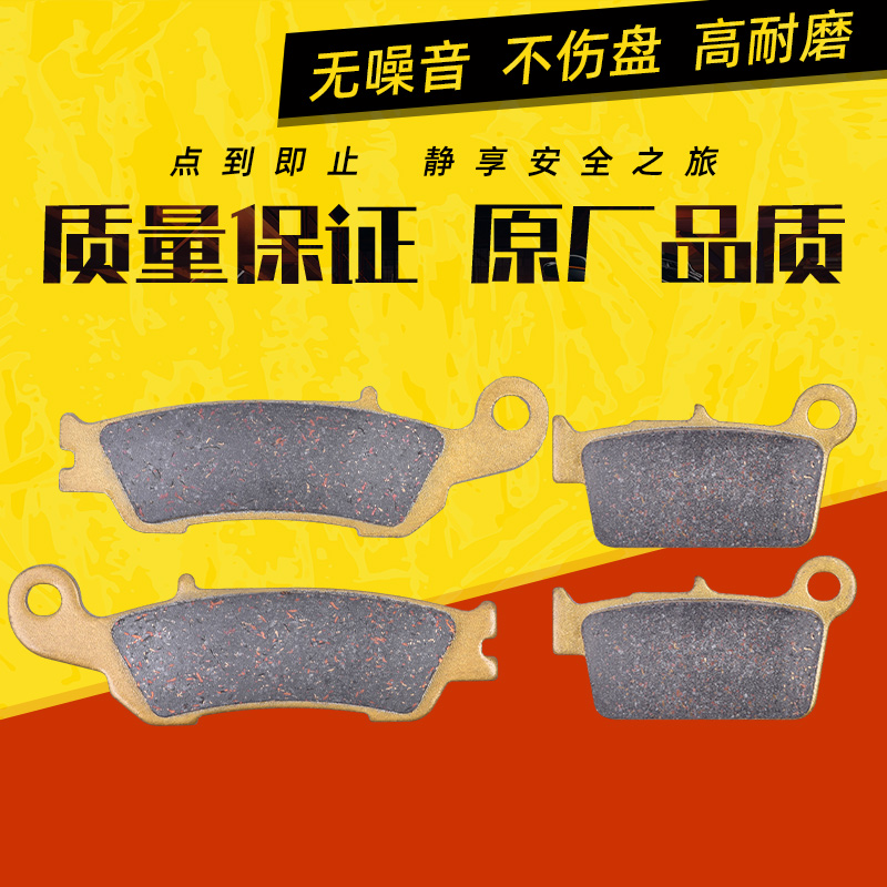 适用雅马哈WR250F 17-21 WR450F 16-19摩托车前后刹车片碟刹皮
