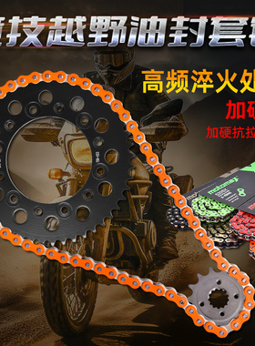 适用于本田摩托车XR600 XR650前后牙盘91-94大小齿链轮链条套链