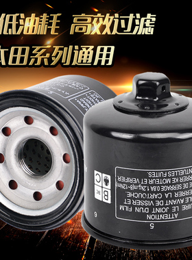 适用本田VFR800 X VFR1200F摩托车机油滤芯滤清器机油格机滤配件