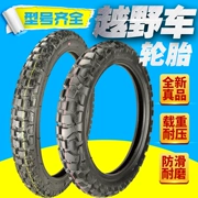 Áp dụng cho Jialing bắp cải CQR xe máy địa hình phía trước và phía sau lốp xe lốp xe cỡ lớn 275-21 410-18 inch - Lốp xe máy