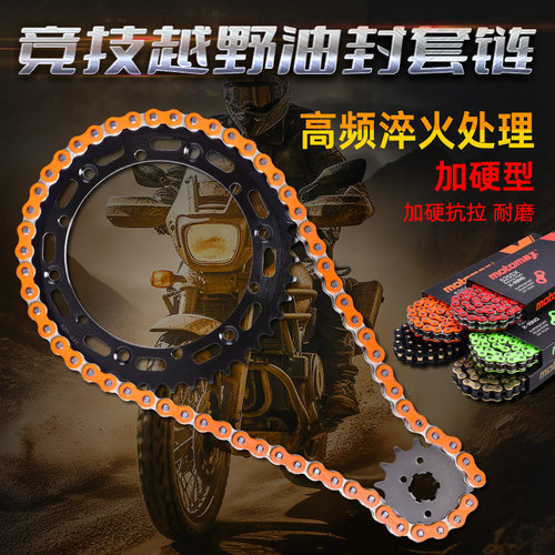 适用雅马哈WR250 YZ250 89-98越野摩托车大小齿链轮油封链条套链