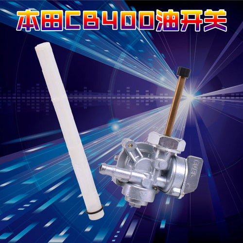 适用本田cb400vtec摩托车油箱