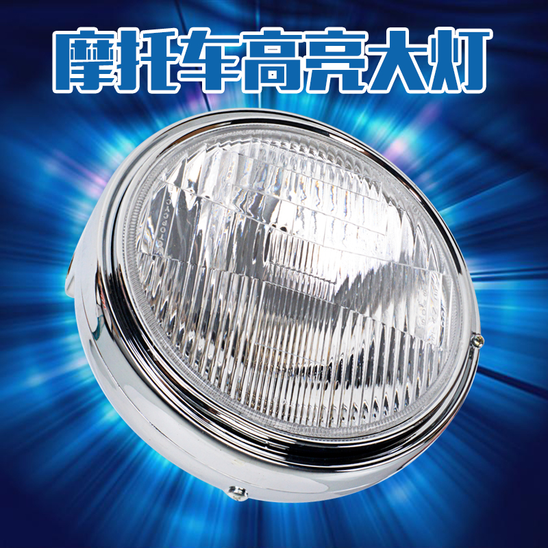 适用本田CB400大灯 VTEC CB1300小黄蜂250摩托车配件大灯灯泡总成