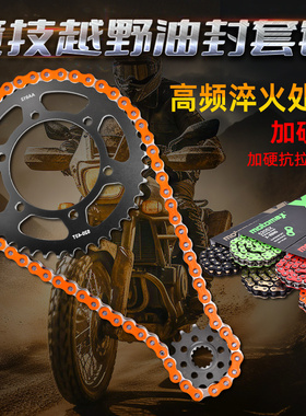 适用川崎Ninja EX250R小忍者改装牙盘大小齿链轮链盘油封链条套链